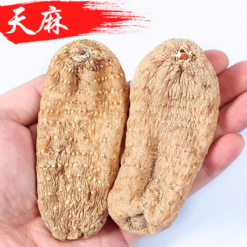 云南高山天麻干货无硫片人工筛选正宗滋补煲汤好食材实拍