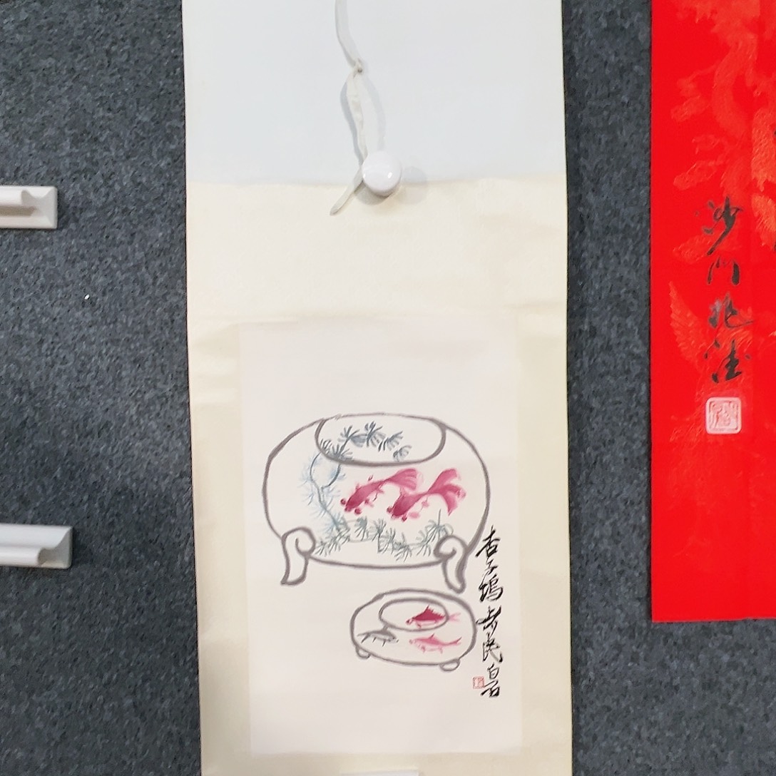 版画（w2065）木版水印金鱼 书画3