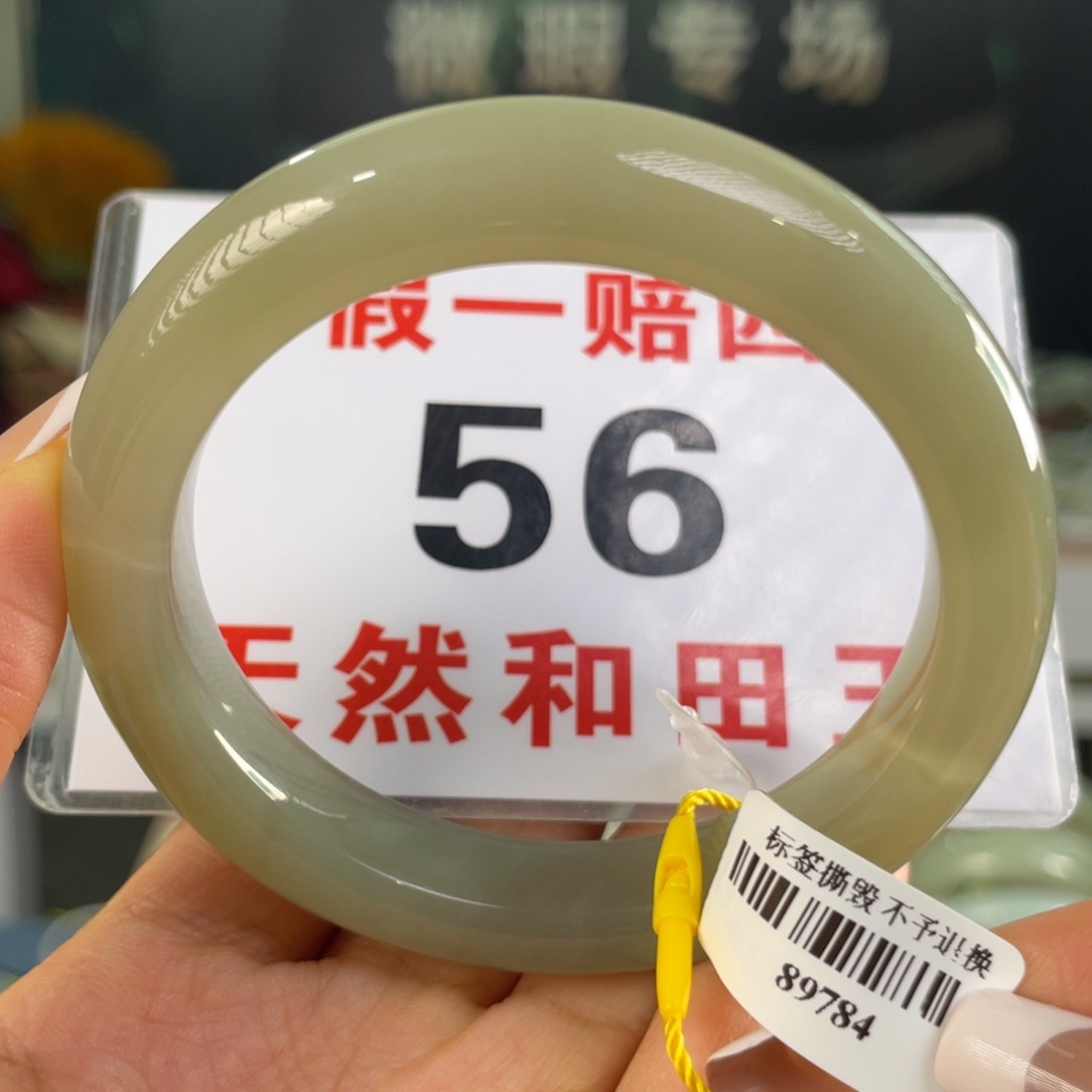 和田玉手镯未镶嵌微瑕129