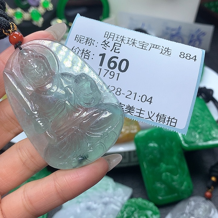 翡翠吊坠(赠链)未镶嵌冬*