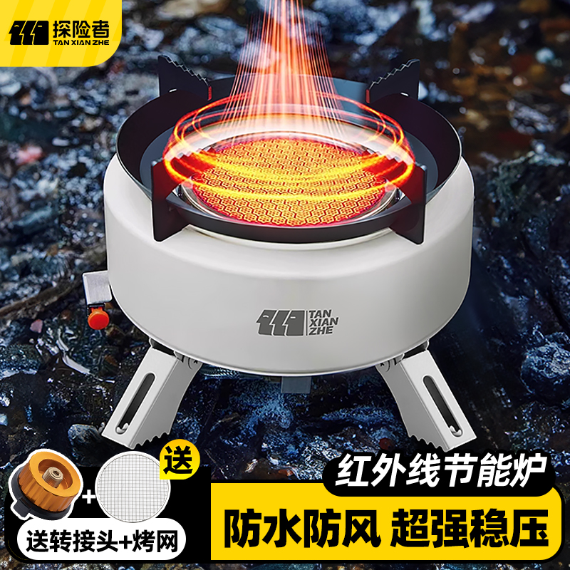 探险者卡式炉户外炉具分体式便携式燃气煮茶炉红外线防风炉头露营