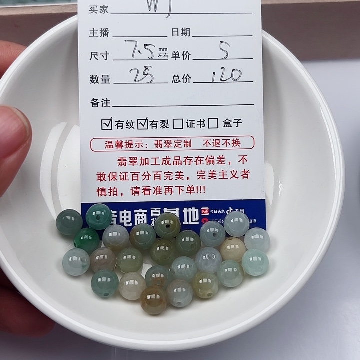 翡翠手链未镶嵌W*J卡7.5