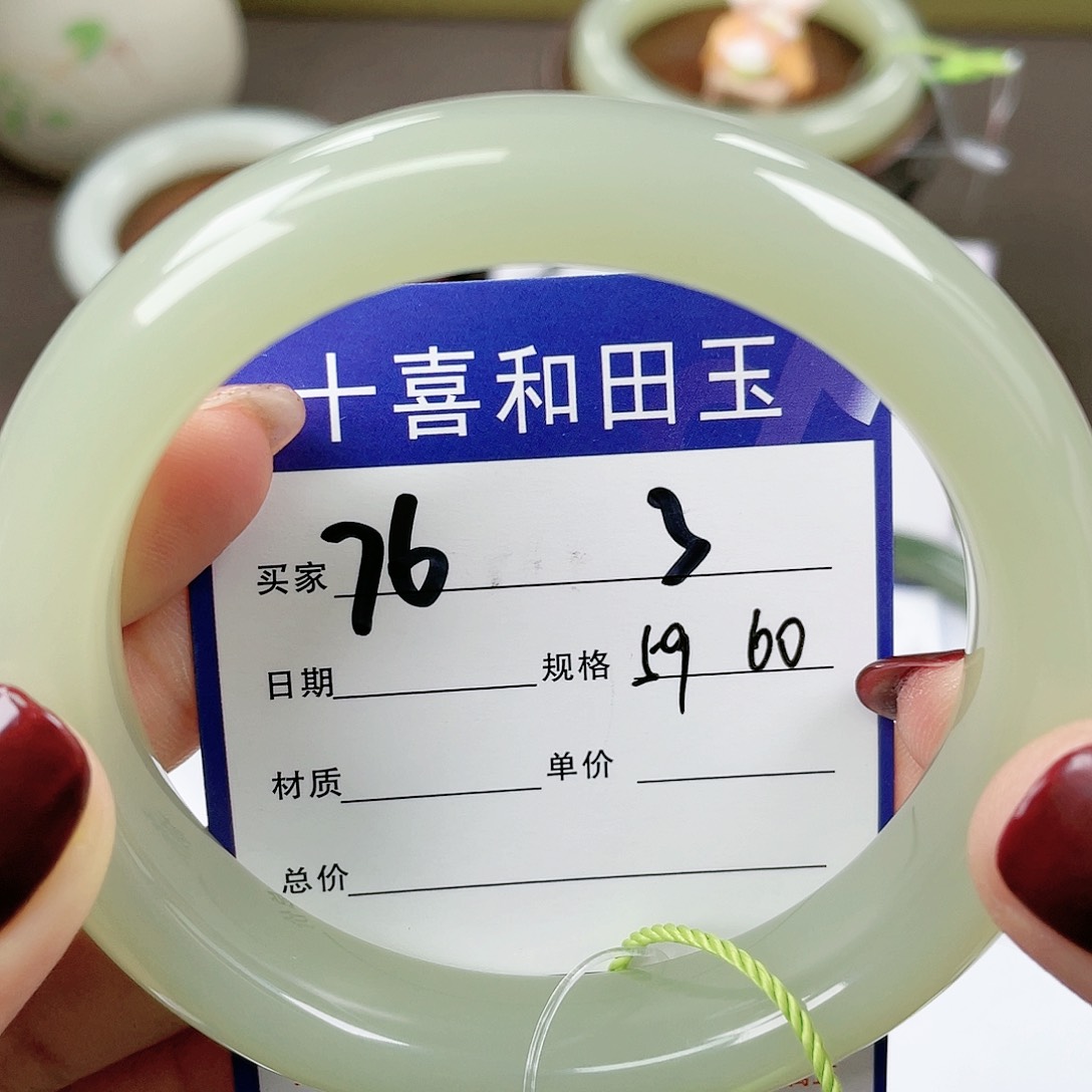 【闪购商品】和田玉手镯未镶嵌