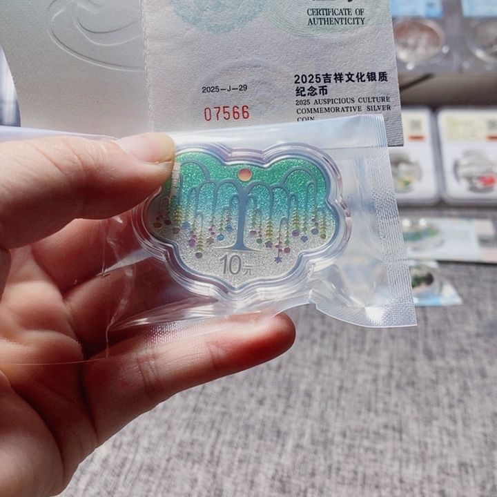 纯银配礼盒带证书25年蔓蔓日茂银币一枚如图