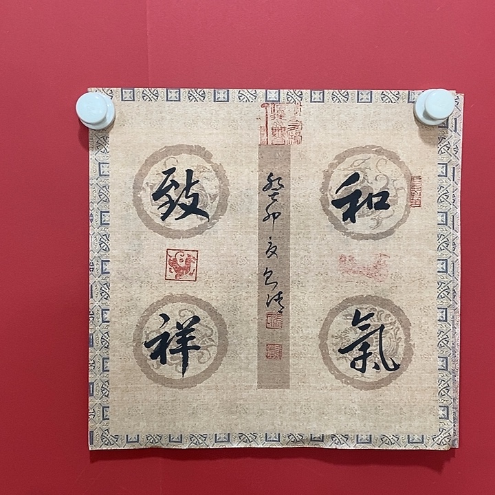 国画书法书法书法