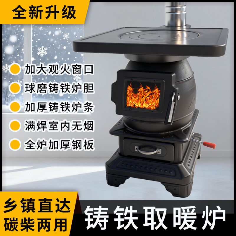 【2025特大号铸铁炮弹炉】取暖炉煤炭炉子采暖柴火农村家用室内1207