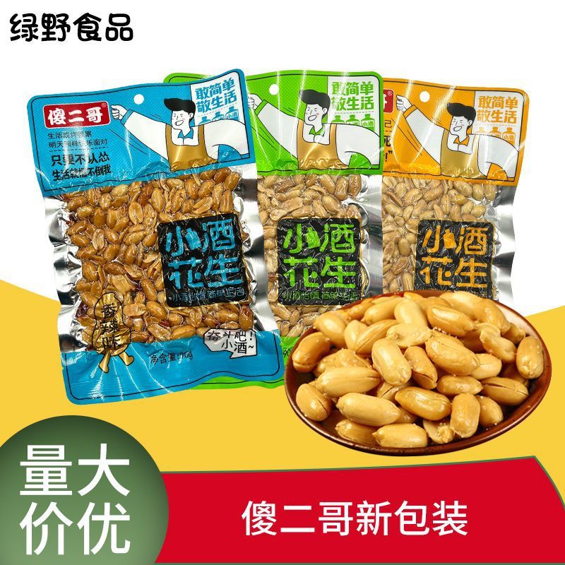 傻二哥花生下酒菜花生米多味酒鬼花生正宗休闲小吃下酒花生米批发