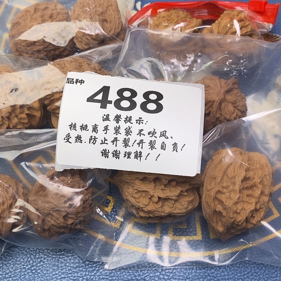 文玩核桃把件488号6对带大沽石