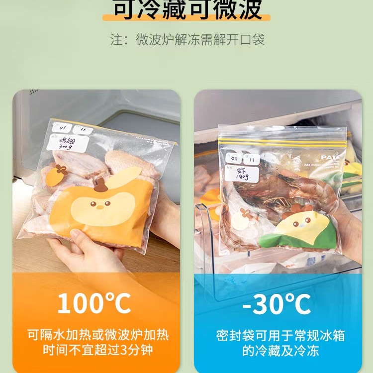 6272-保鲜袋密封食品袋