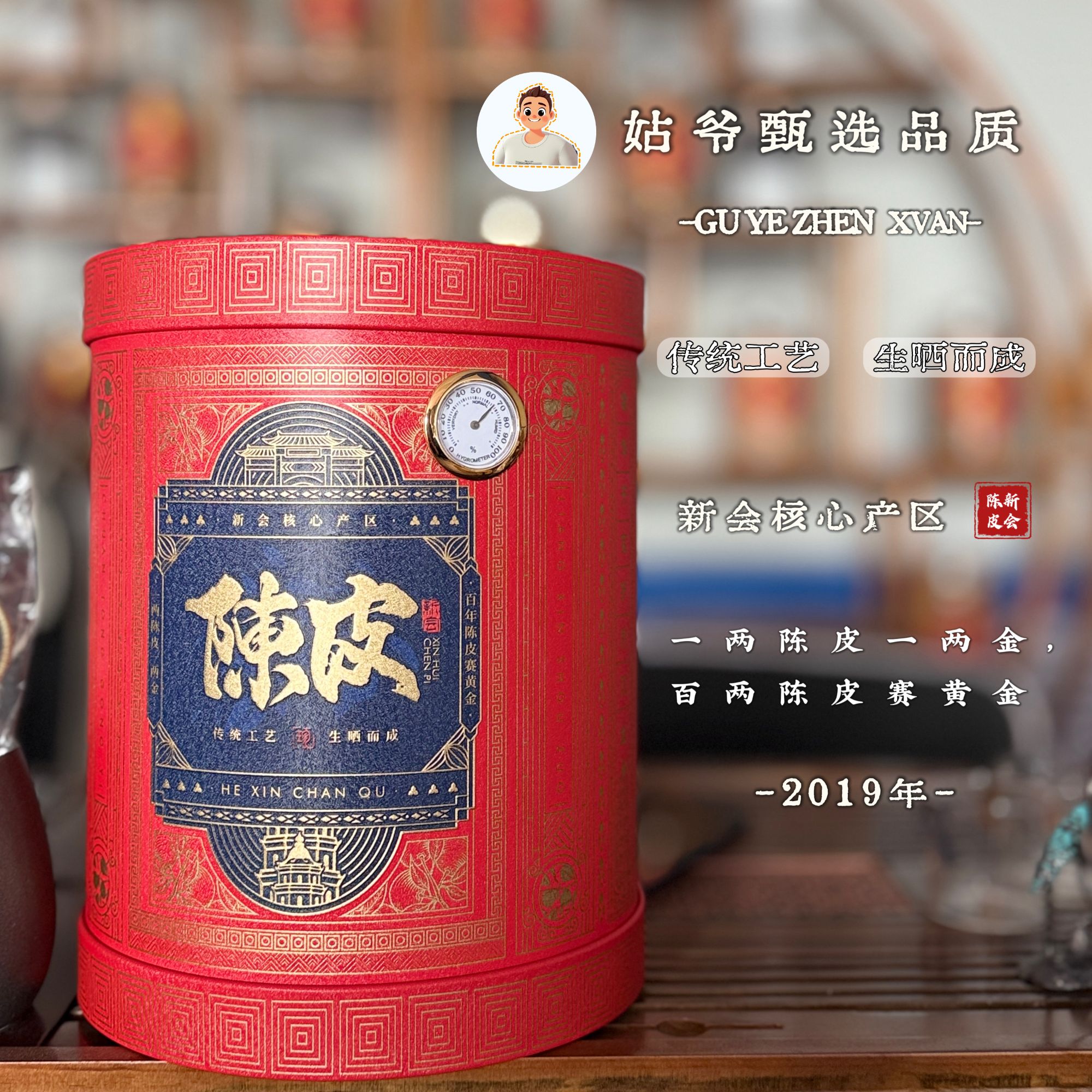 2016年茶坑老树青皮