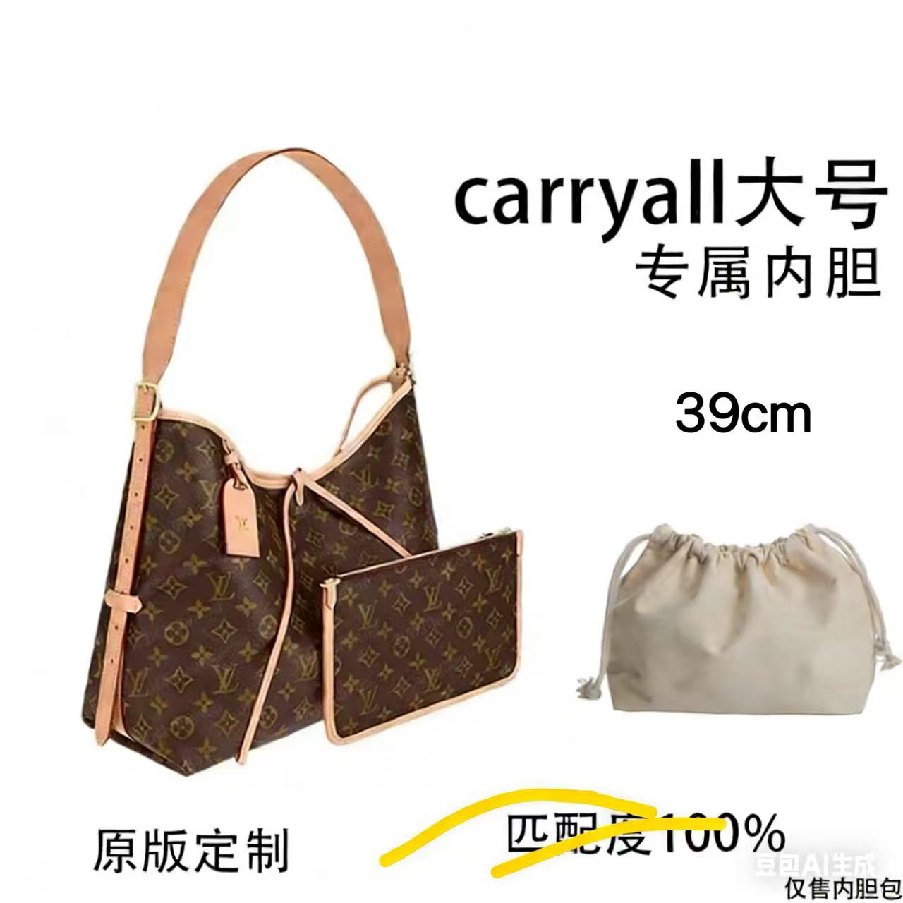 编号A02适用于凯瑞奥carry all大39cm内胆包内衬包收纳整理包撑型