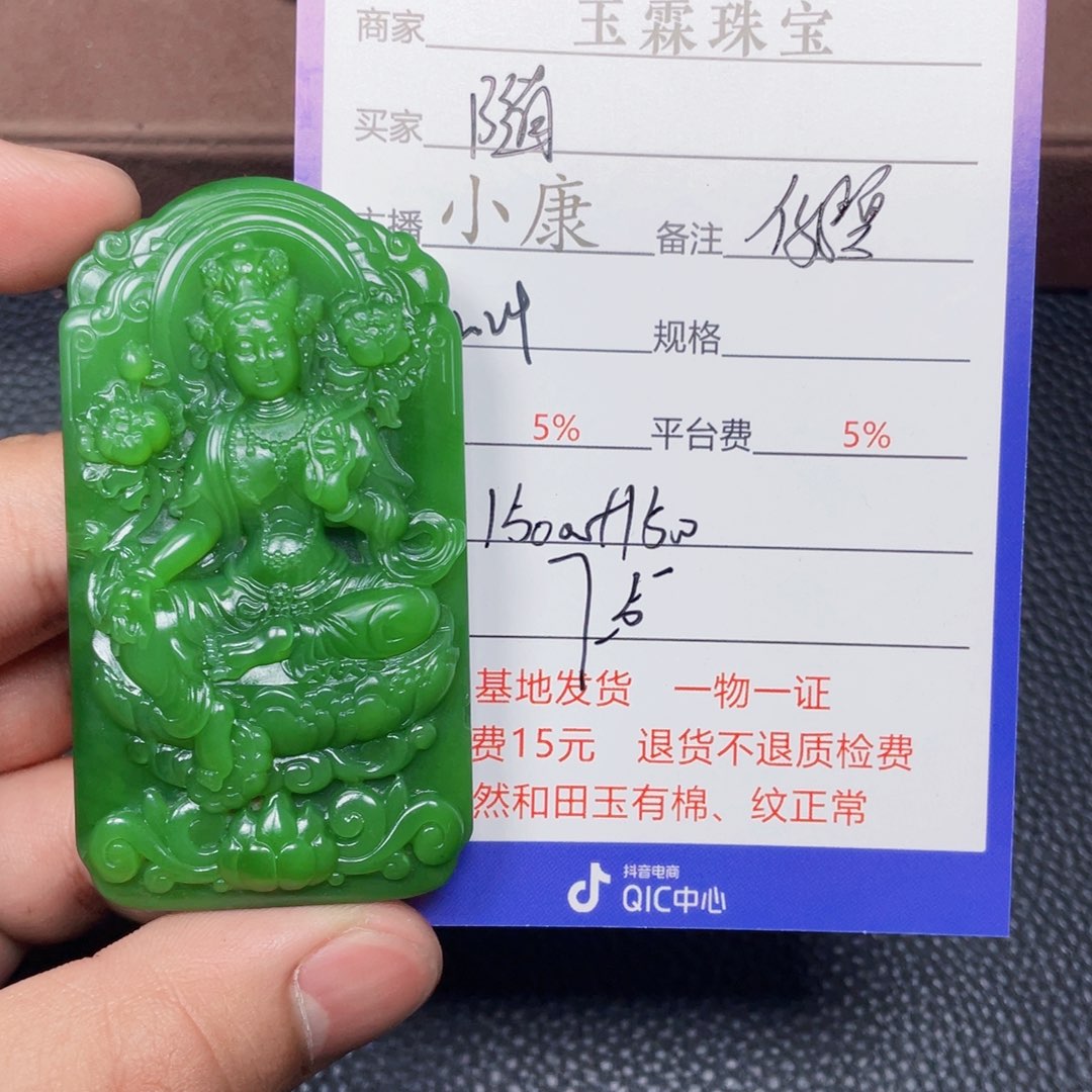 颈饰未镶嵌和田玉随**玩