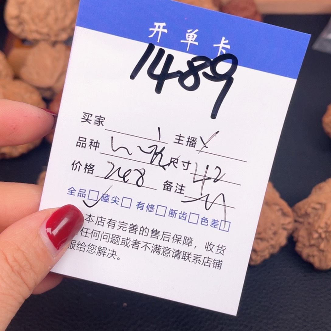 文玩核桃吊坠凹底42尺。 无刀修。1489