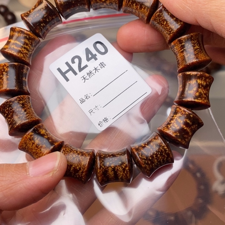 贡木手串/手链暗香出品精品木串