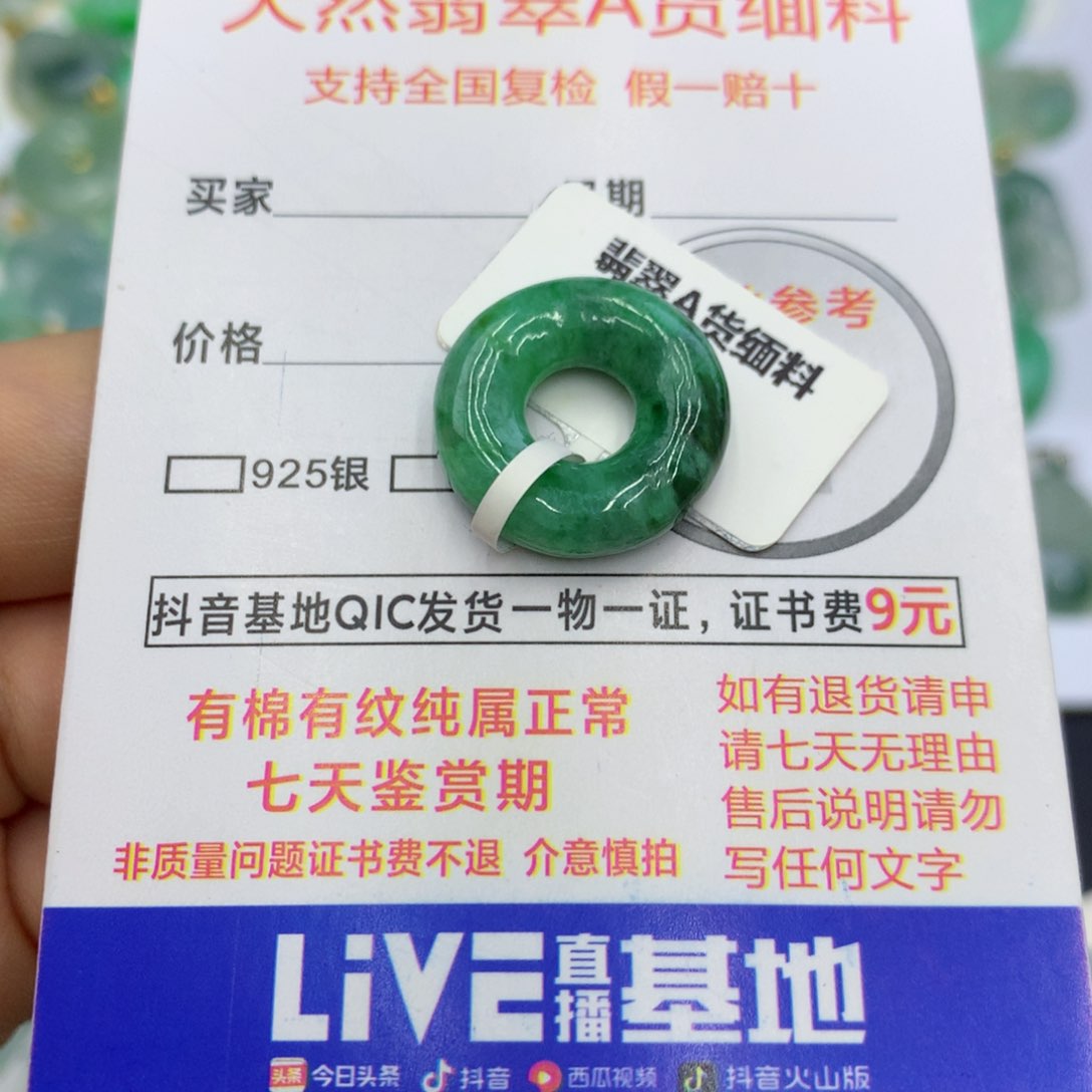 翡翠颈饰未镶嵌翡翠