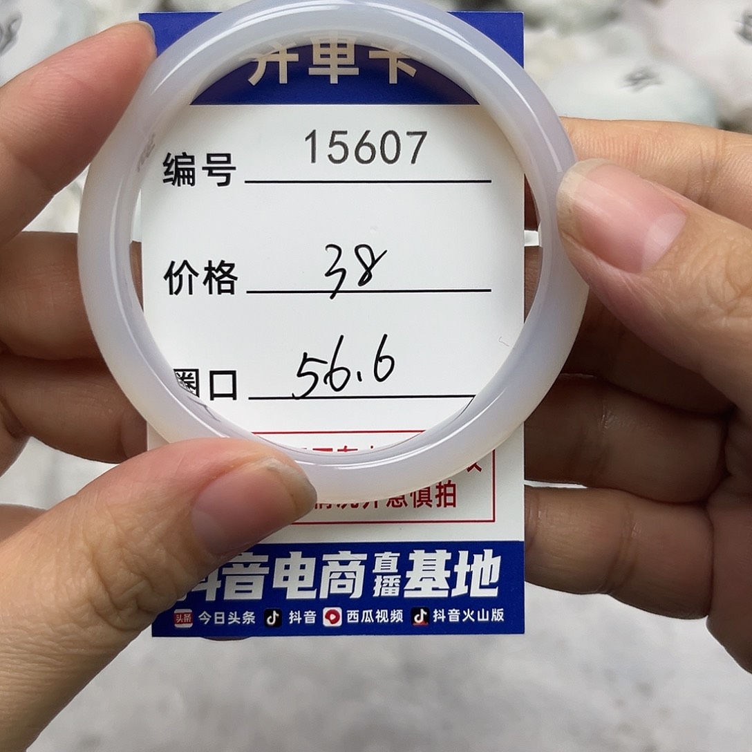 玛瑙/玉髓手镯未镶嵌607