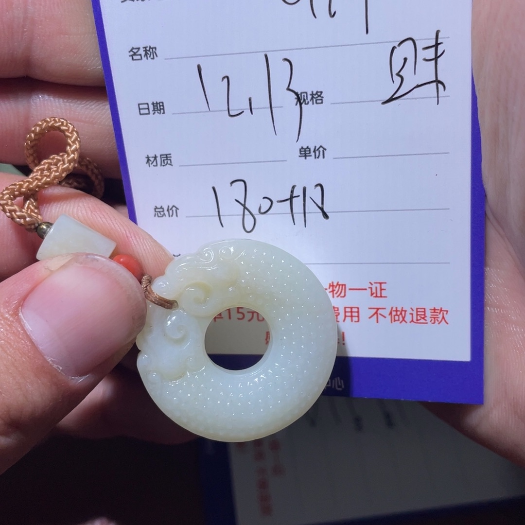 #***#和田玉未镶嵌挂件