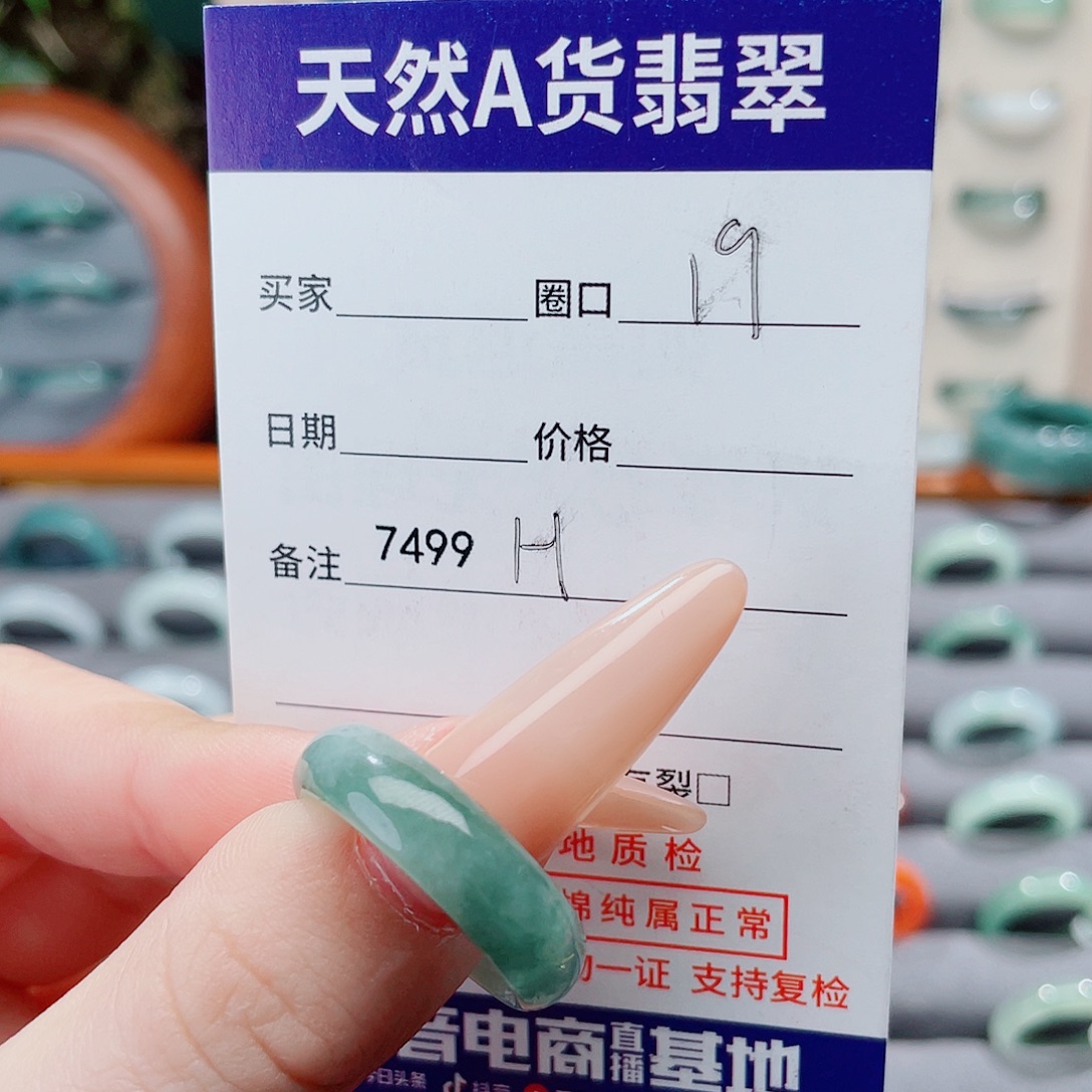 翡翠未镶嵌戒指H7499