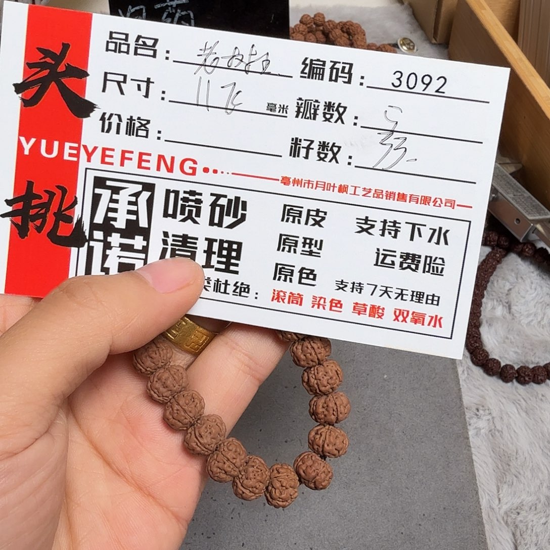 金刚菩提吊坠Aaaaaa3092