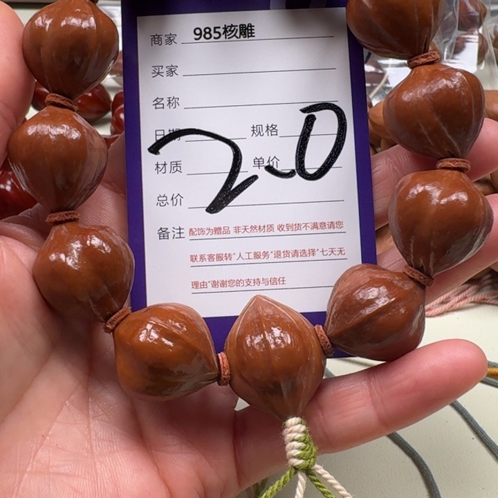 阳***洋橄榄核手串/手链橄榄核