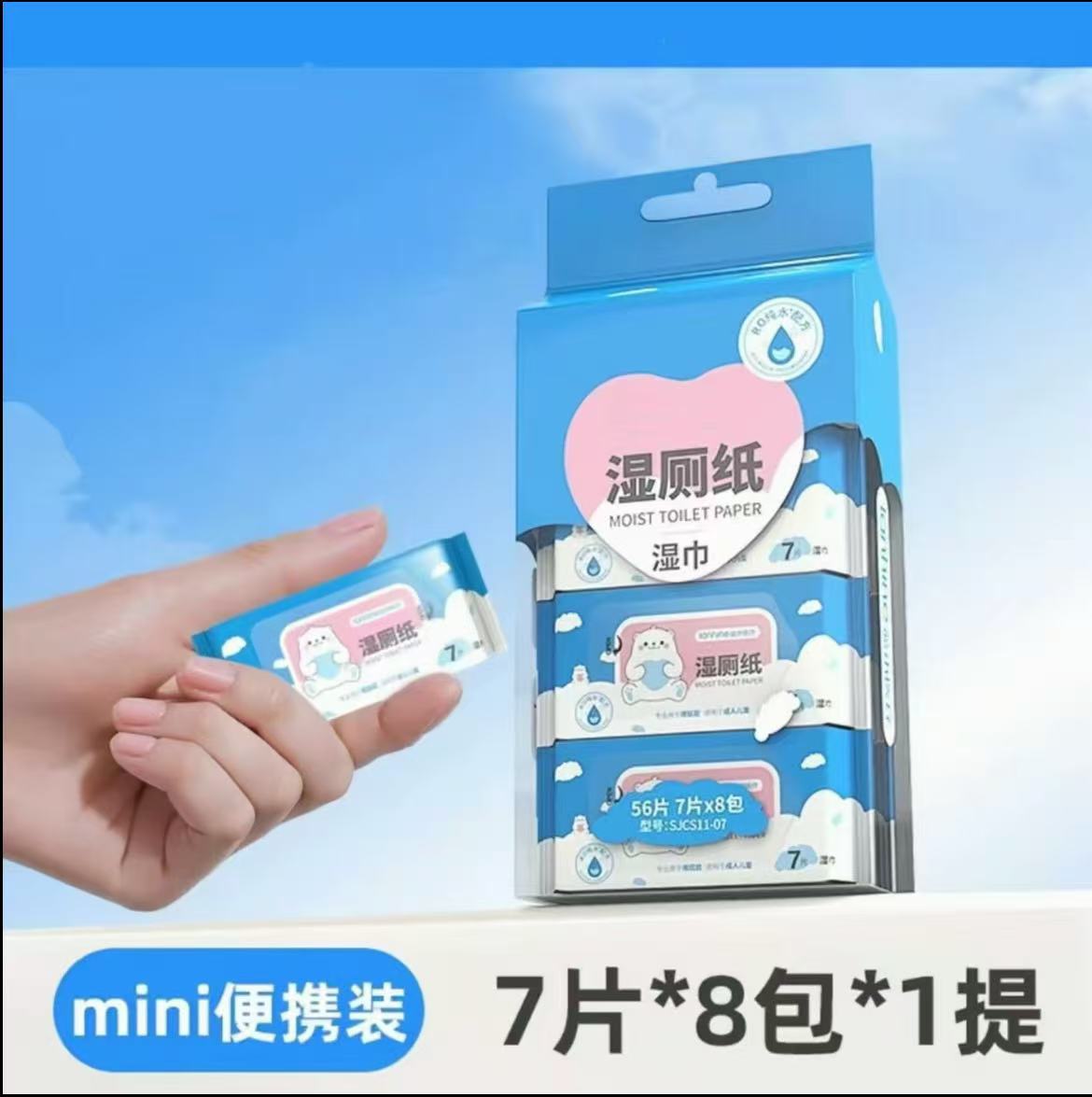 便携小包湿厕纸纯水加厚清洁去污成人儿童通用湿巾