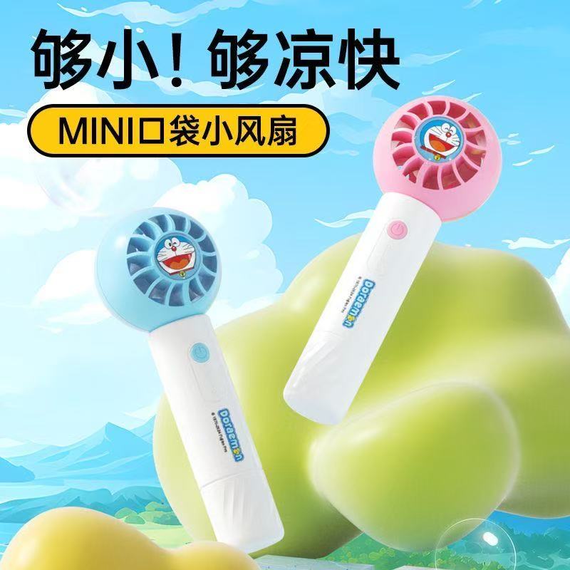 正版艾影哆啦A梦便携式手持风扇