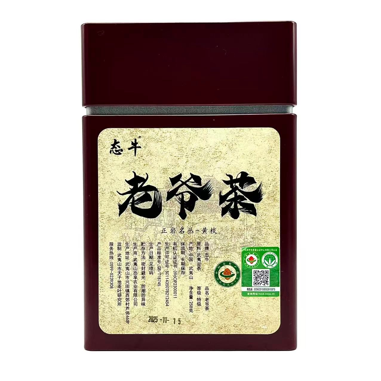 态牛 有机茶【老爷茶·黄棪】正岩 盒、罐装 武夷岩茶