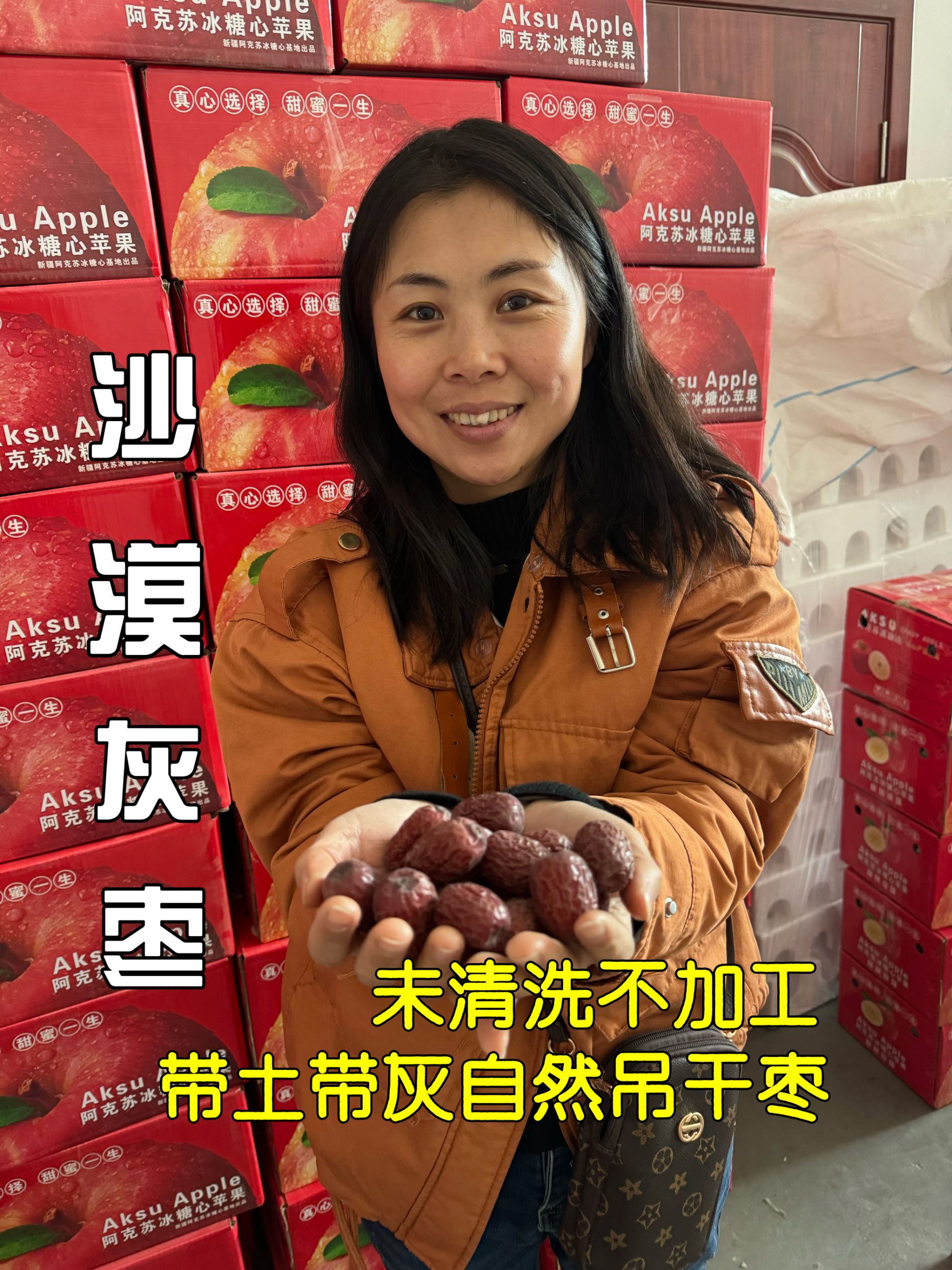 新疆阿克苏灰枣原生态带灰带土红枣