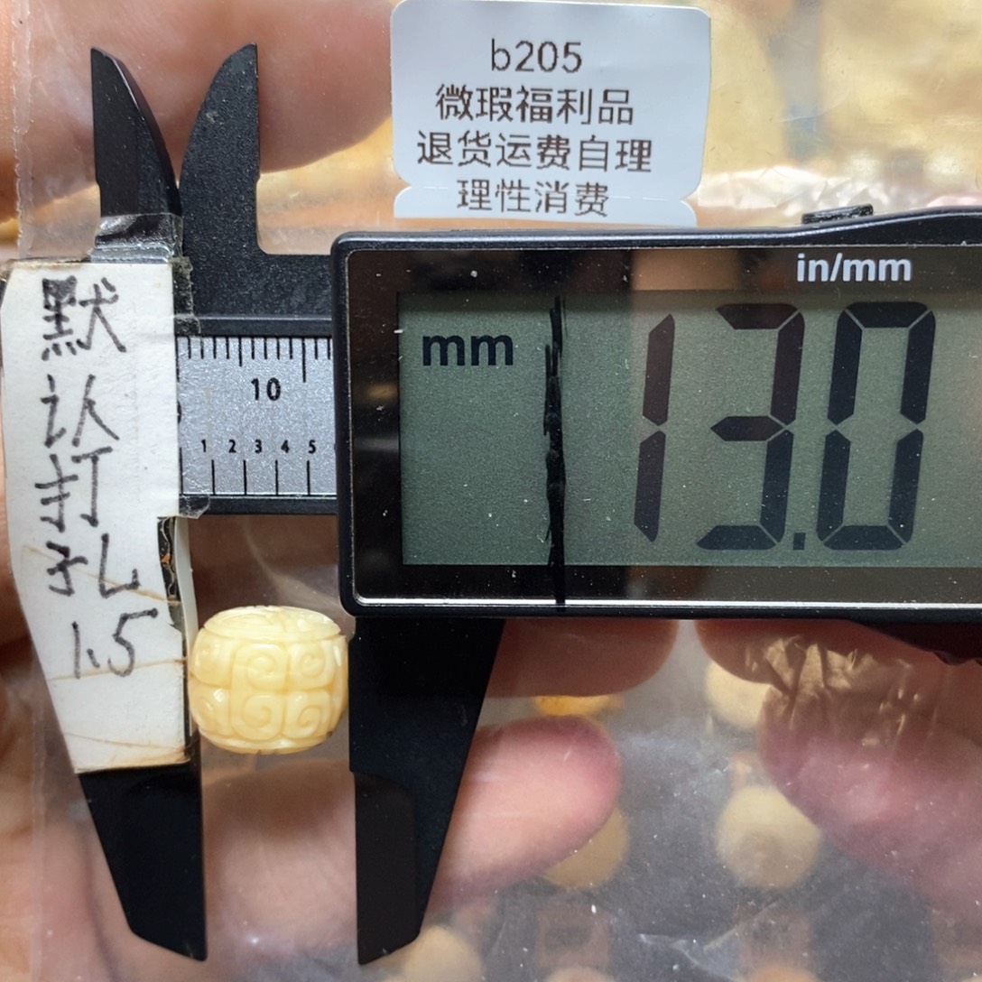 蜜蜡未镶嵌裸石瑕疵