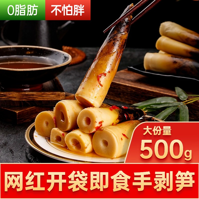 新笋制作网红手剥笋香辣泡椒味脆嫩笋尖开袋即食解馋小零食