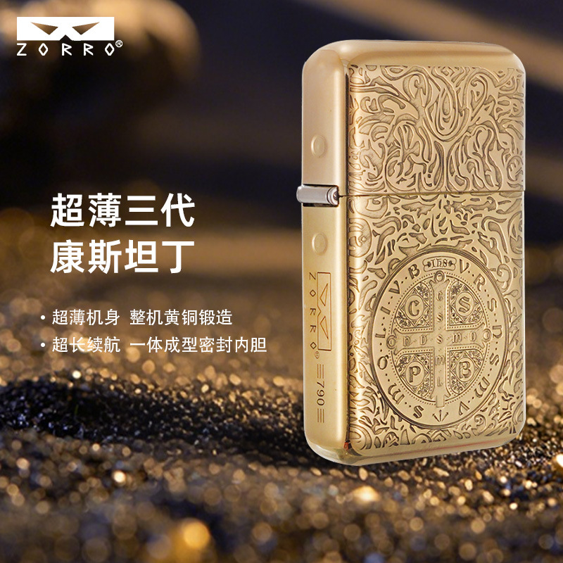 【790-黄铜康斯坦丁】防风打火机超薄高档经典刻字复古长续航窄机