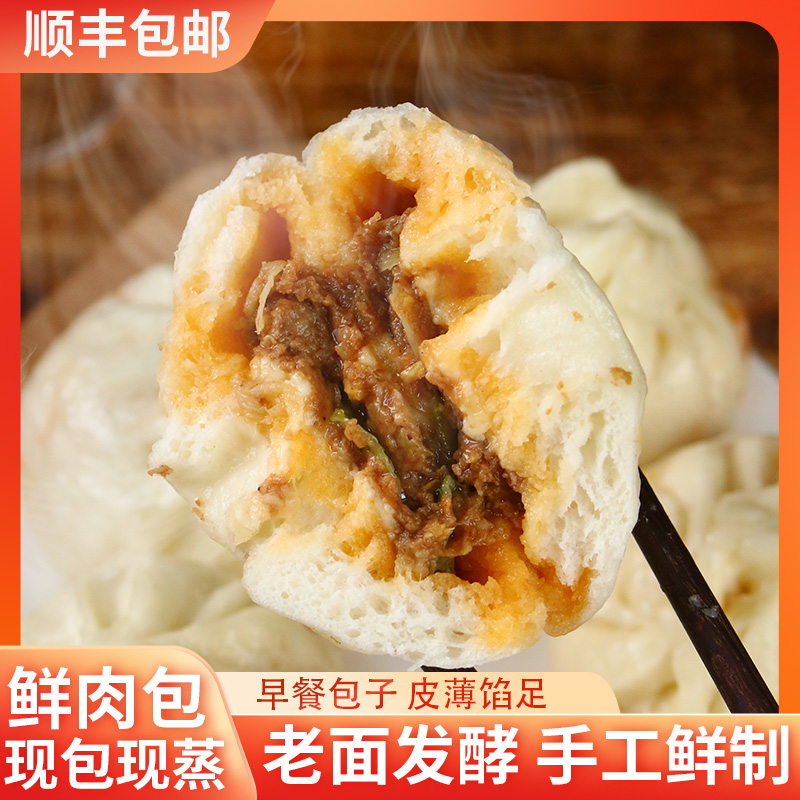 武汉余师傅特色湖北手工中笼包红油牛肉包早餐方便顺丰冷链