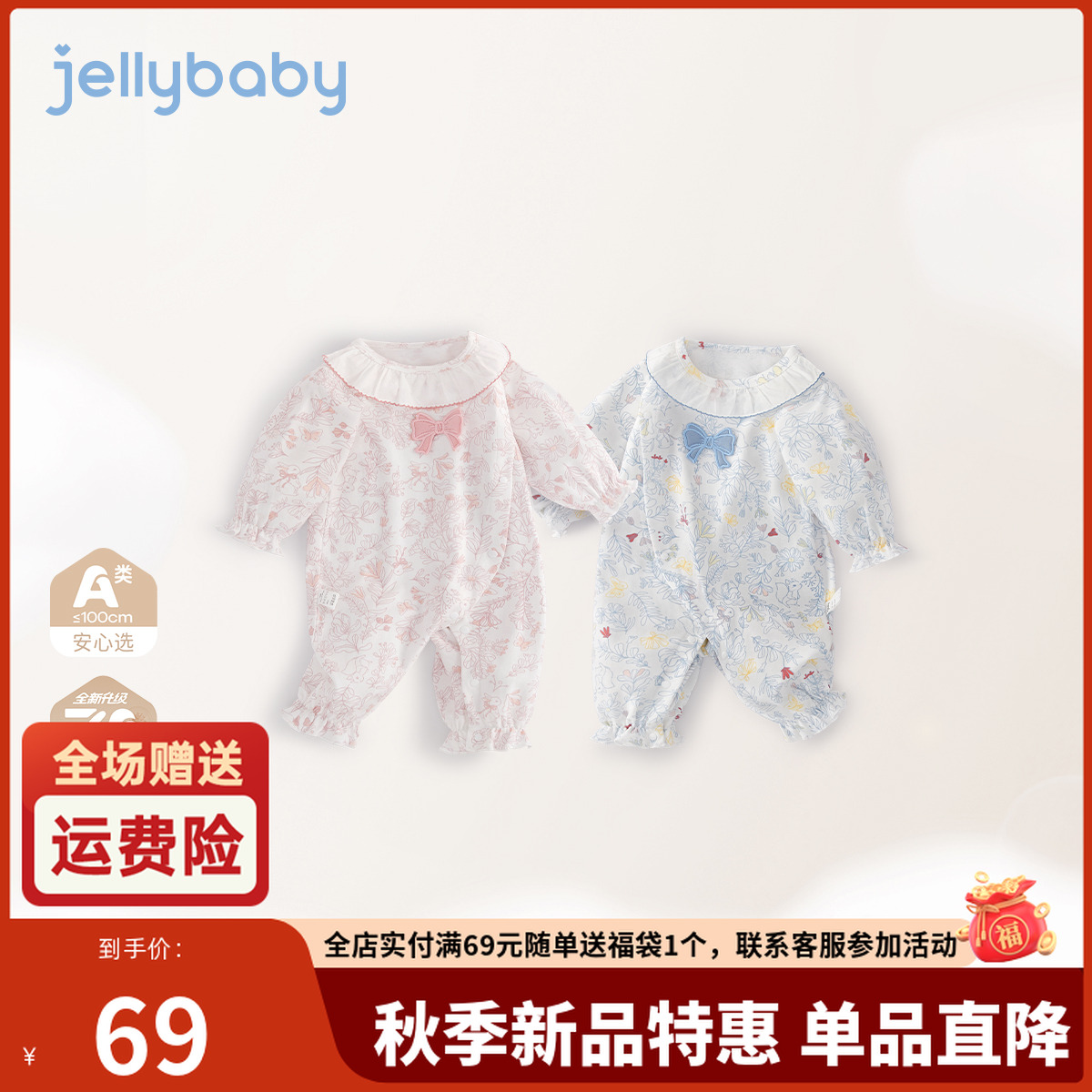 jellybaby杰里贝比婴儿碎花连体衣宝宝秋装幼儿哈衣爬服 JHG53545