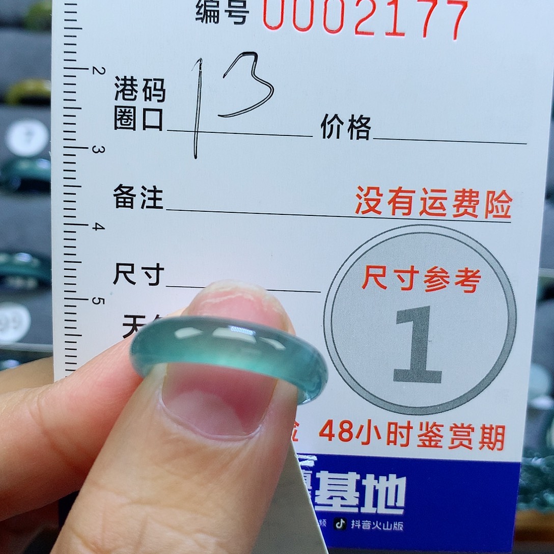 未镶嵌戒指翡翠天然