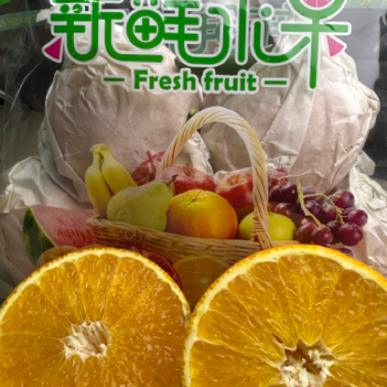 爱媛果冻橙（1500g）