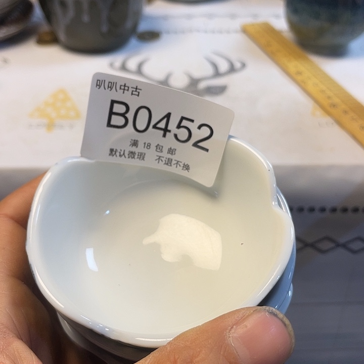 钰***造瓷片中古回流默认微瑕0452