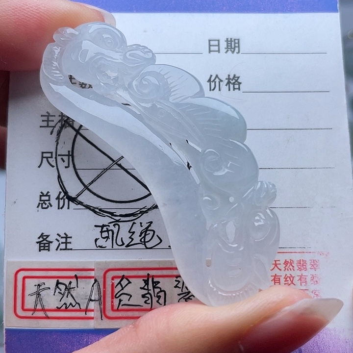 翡翠颈饰未镶嵌吊坠