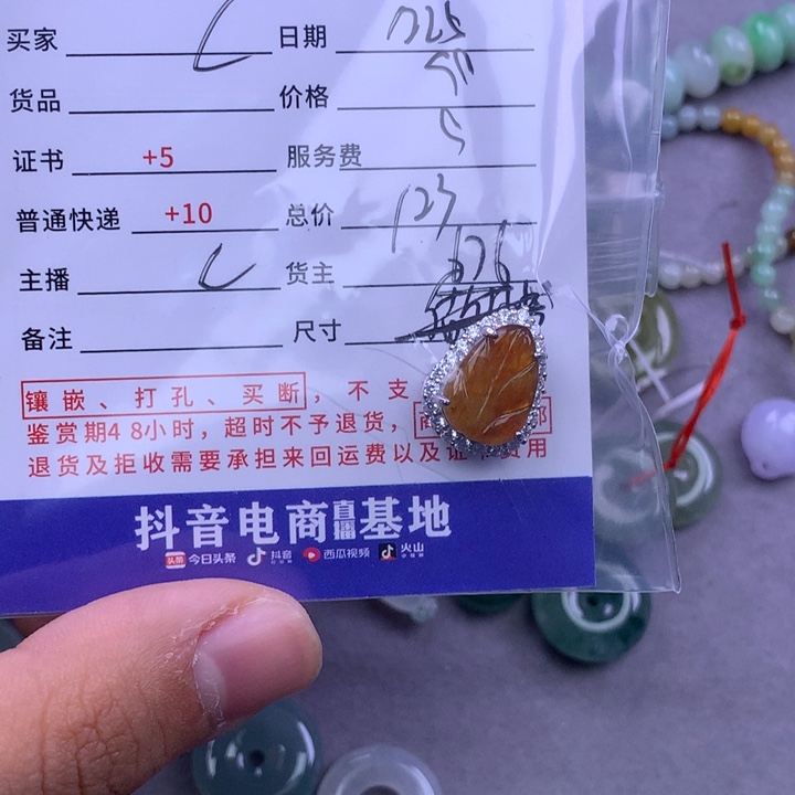 未镶嵌挂件翡翠L**蓝天然