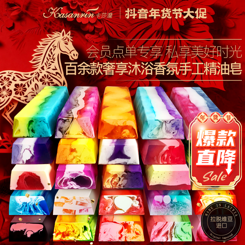 kasanrin/卡莎灡进 拉脱维亚进口洗脸洗澡手工植物精油皂备用链接