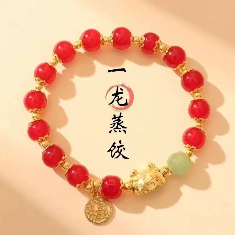 【粉丝福利】新款福利时尚一“龙”蒸饺福气手链A