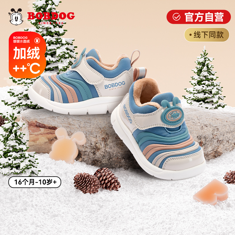 【冬季加绒】巴布豆婴幼儿加绒毛毛虫学步鞋童鞋冬款防滑减震软底Z