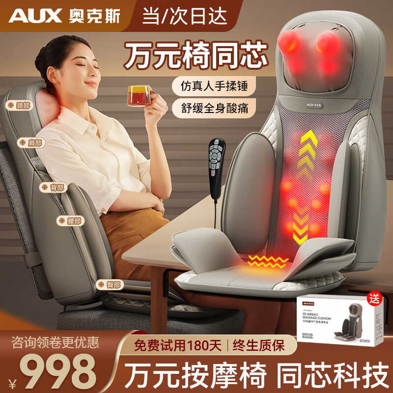 奥克斯按摩椅靠全自动家用多功能小型多功能电动肩颈背部腰部颈椎