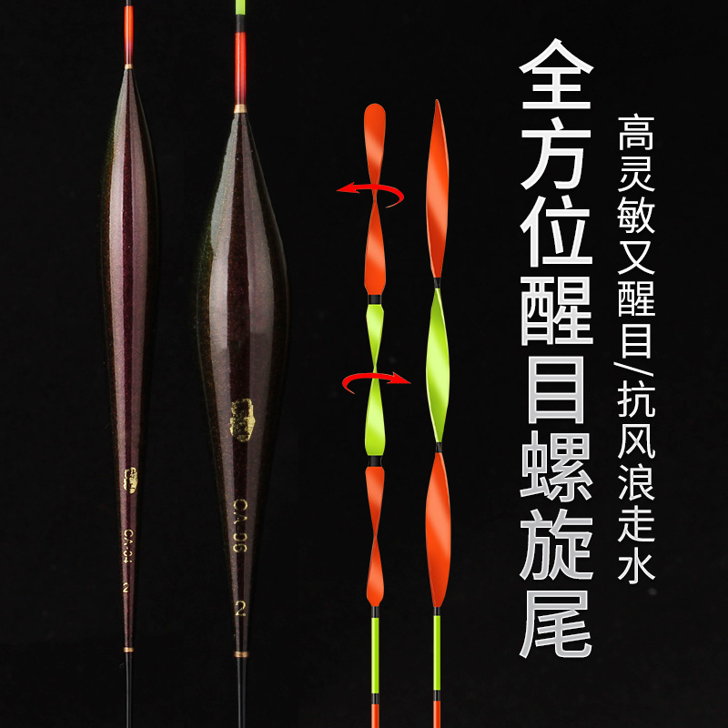 螺旋尾鱼漂高灵敏加粗醒目鲫鱼漂防风抗走水近视野钓鲤鱼大物浮漂
