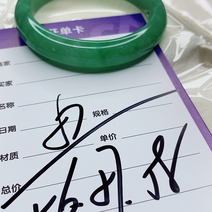 翡翠手镯（圆镯）未镶嵌桃***。