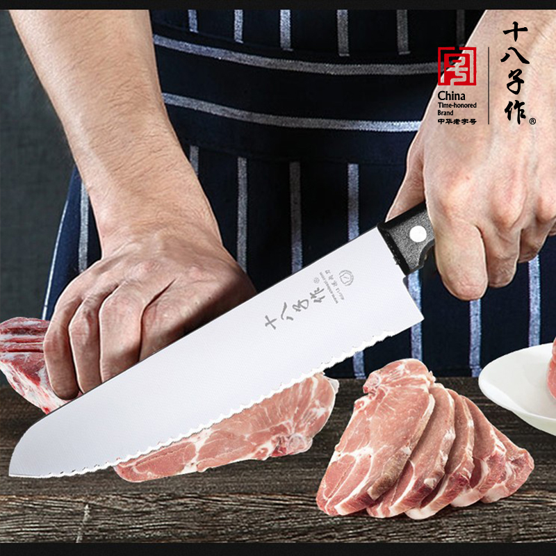 十八子作冻肉刀不锈钢锯齿刀厨房烘焙面包刀家用厨师锋利厨房用