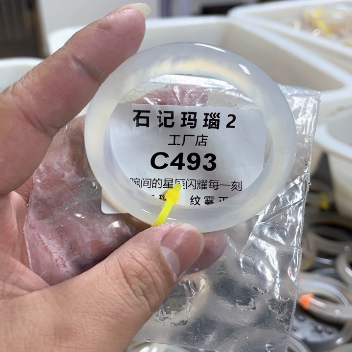 玛瑙/玉髓手镯未镶嵌53