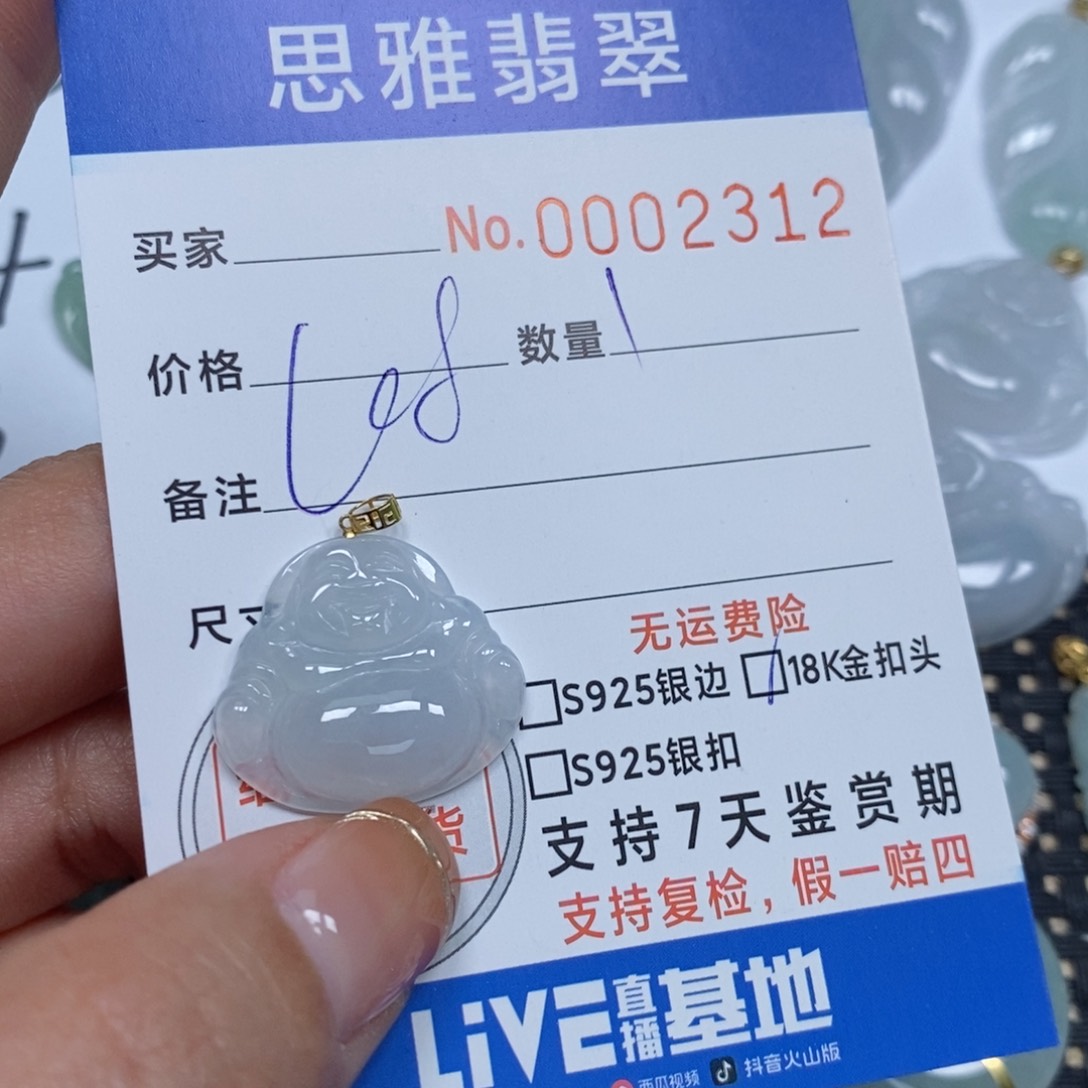 翡翠颈饰未镶嵌天然缅甸翡翠