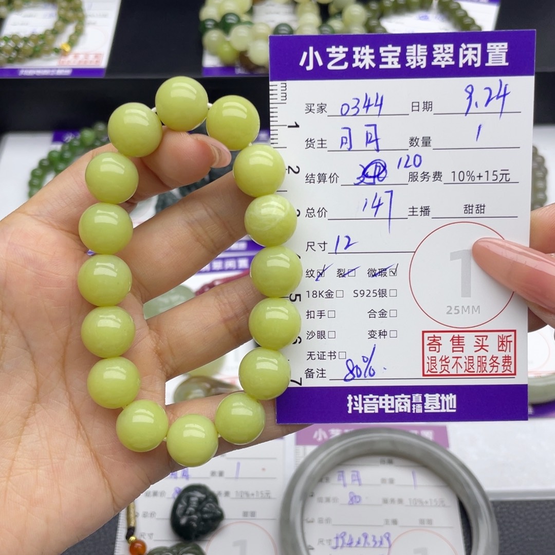 0***4未镶嵌手串和田玉