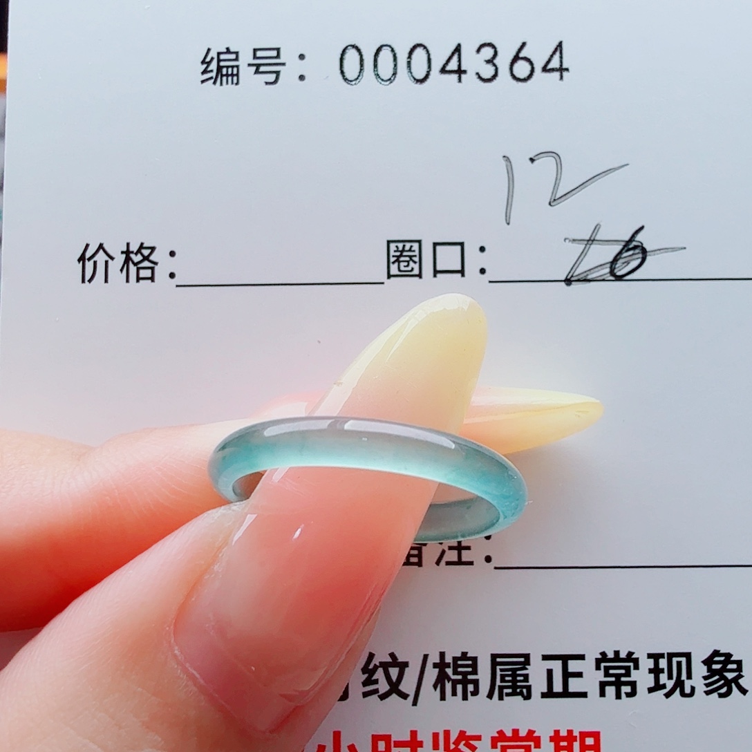 未镶嵌戒指翡翠翡翠