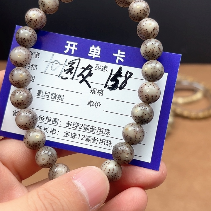 星月菩提吊坠星月菩提10圆灰